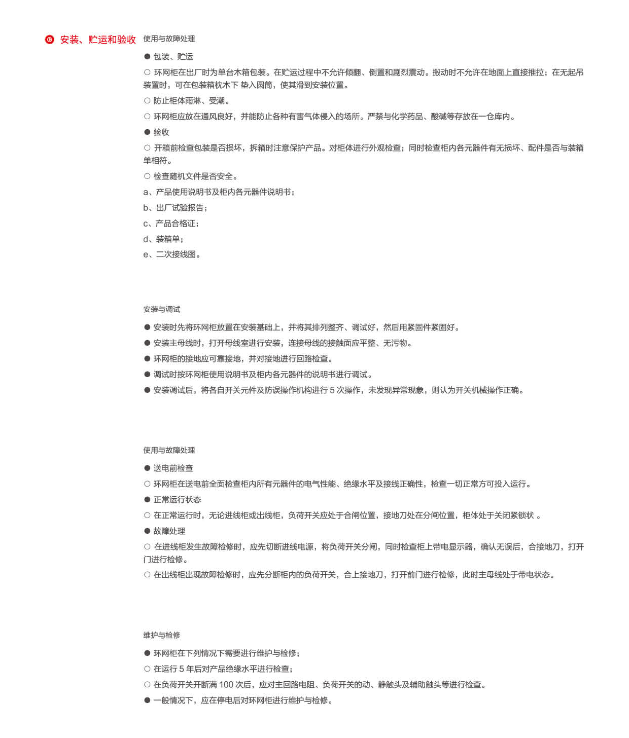 1631265242493539.png 第26頁(yè)-26_02.png