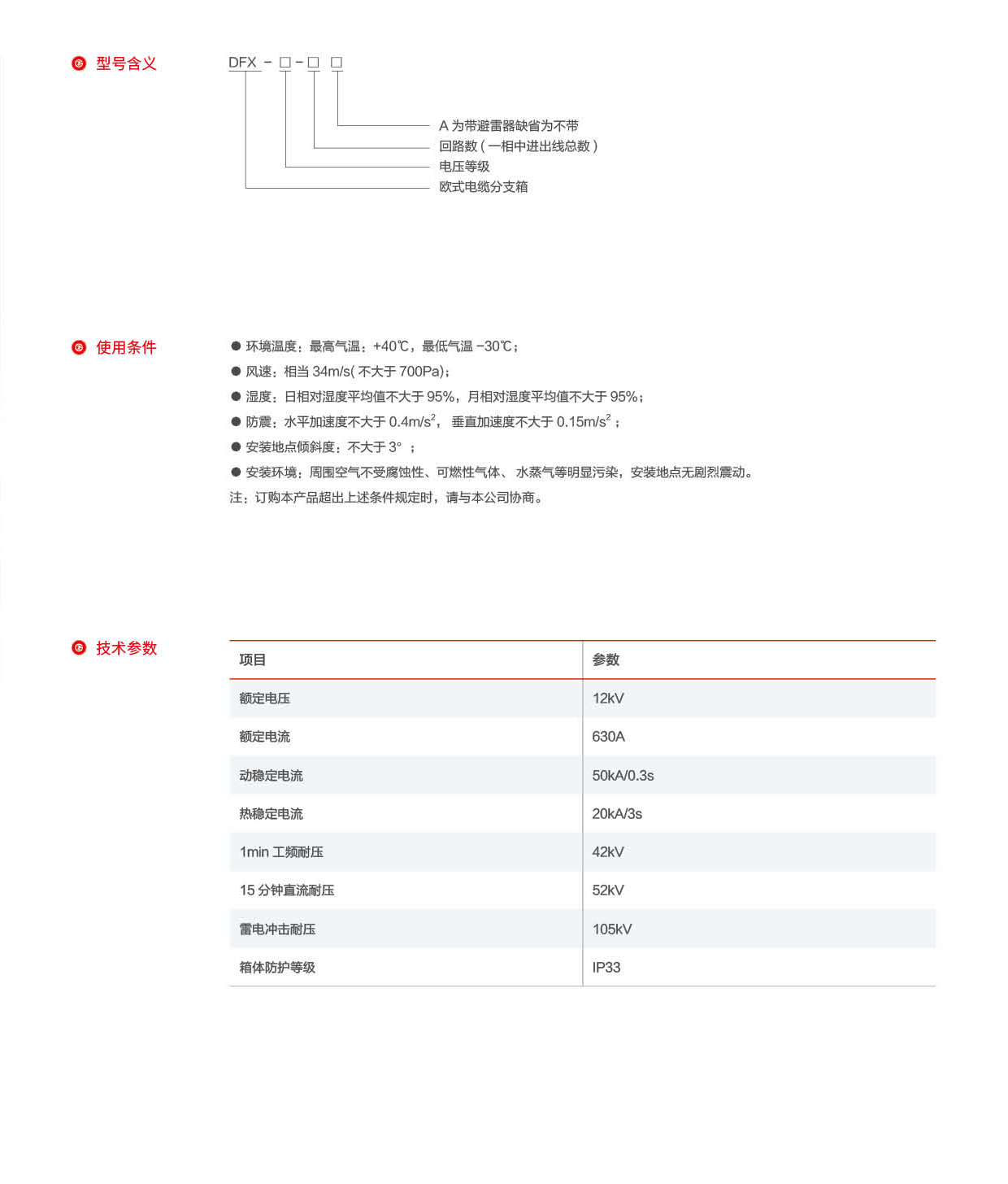 1631265520802352.png 第36頁(yè)-36_02.png