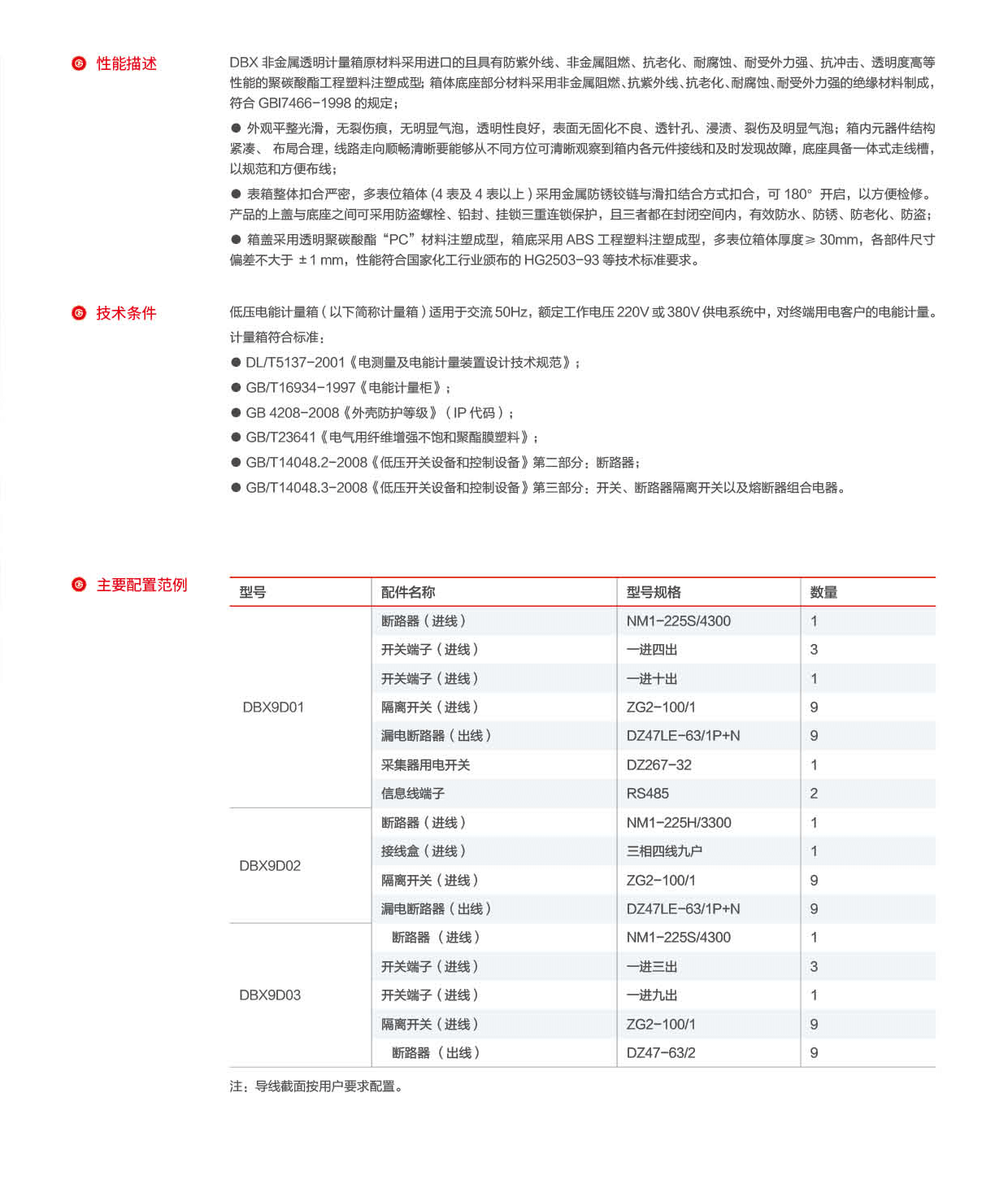 1631321292636286.png 第53頁(yè)-53_02.png